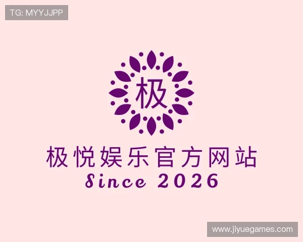 认识极悦娱乐官方网站